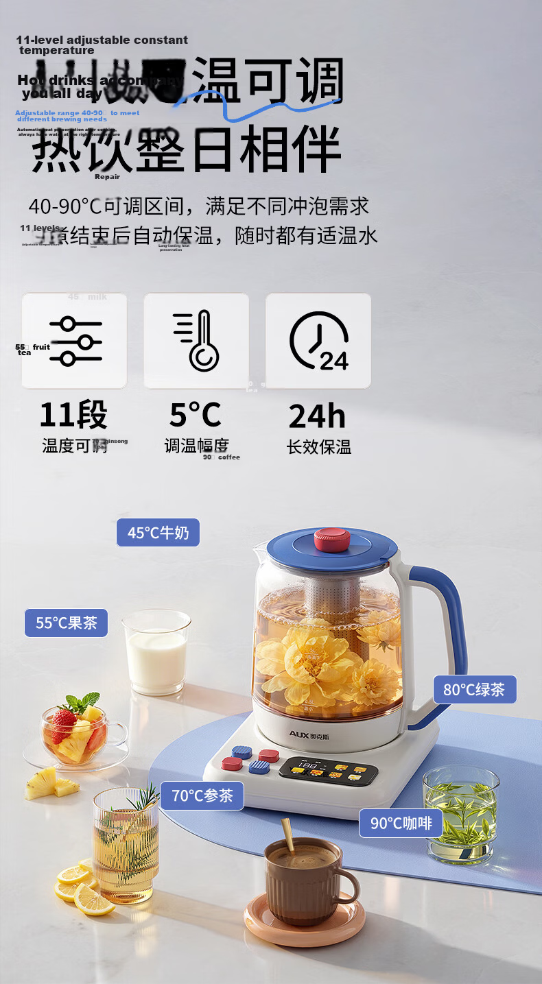 AUX Health Kettle Pure Titanium Electric Kettle Fully Automatic Multifunctional Temperature Control Milk Preparation Baby Bottle Warmer ASH-20AZX-554H 12