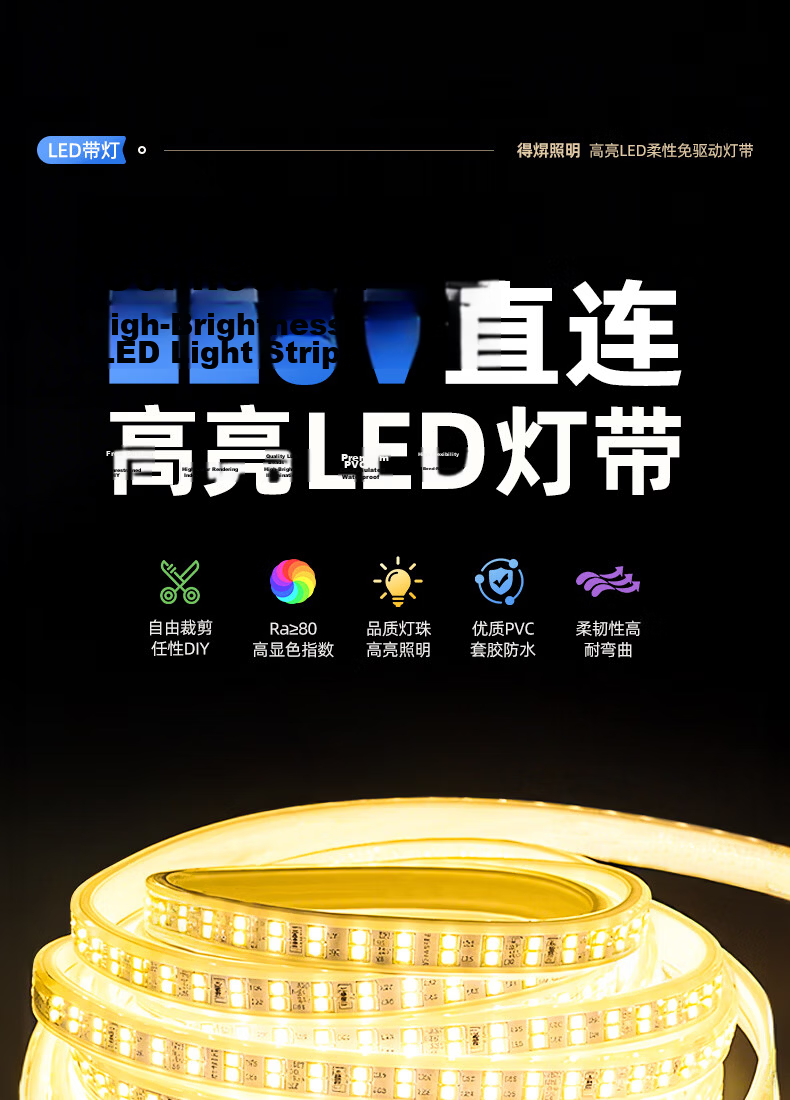 Deyan LED Strip Light 220V High Voltage Outdoor Waterproof Lamp Hotel Villa Project Super Bright Linear Decorative Light Outdoor Lighting 100m White Light [6W-120 LEDs/m] 1