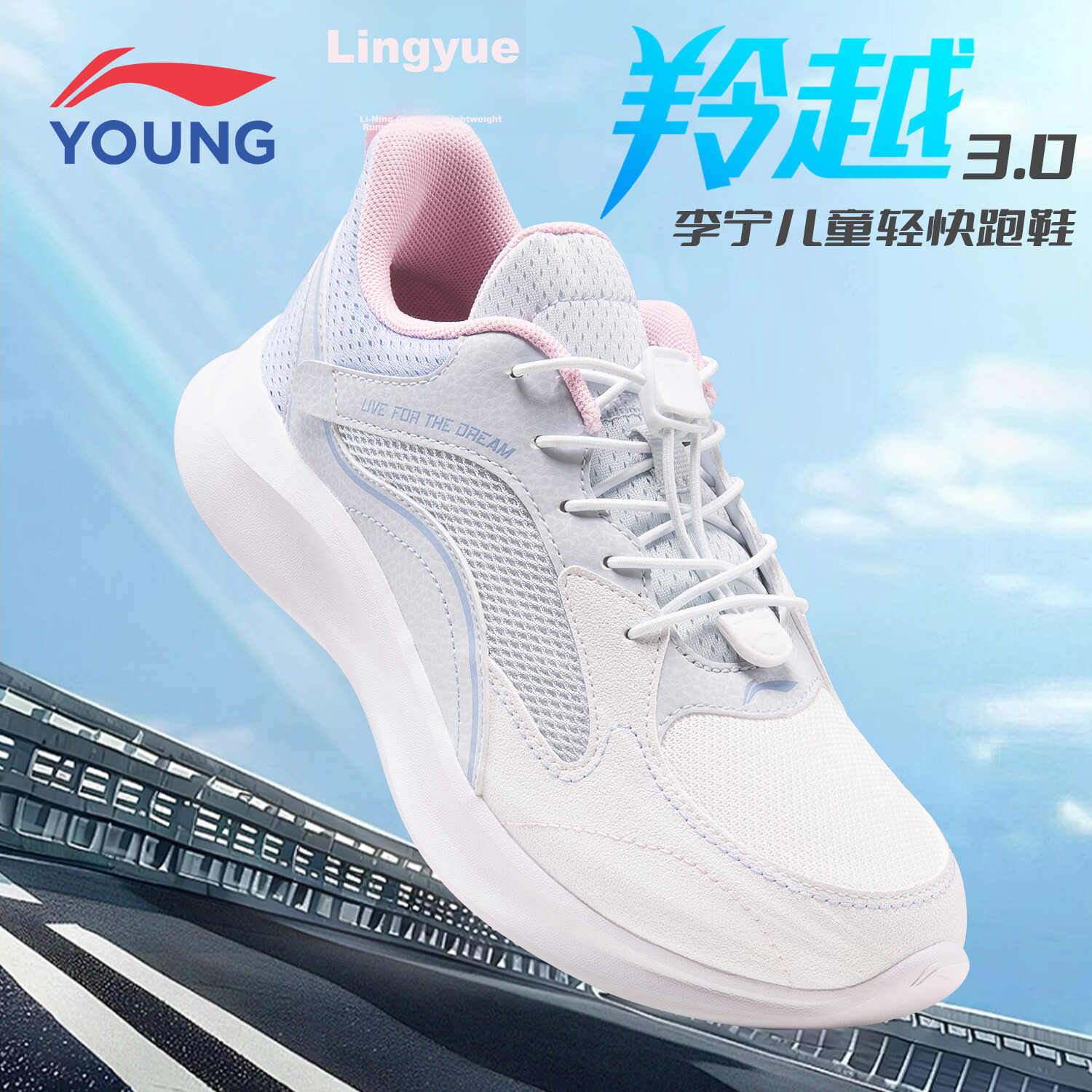 LI-NING Kids Lingyue 3 Children's Running Shoes Boys and Girls Summer 2026 New Lightweight Soft Sole Breathable Casual Sneakers