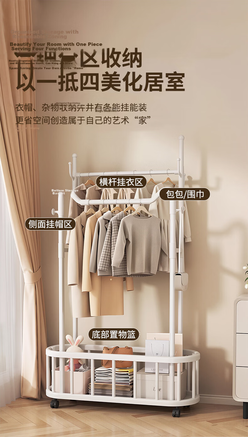 Yaoying Mobile Floor Clothes Rack Bedroom Clothing Storage Rack Drying Rack YJ35 White Double Bar 100cm 4