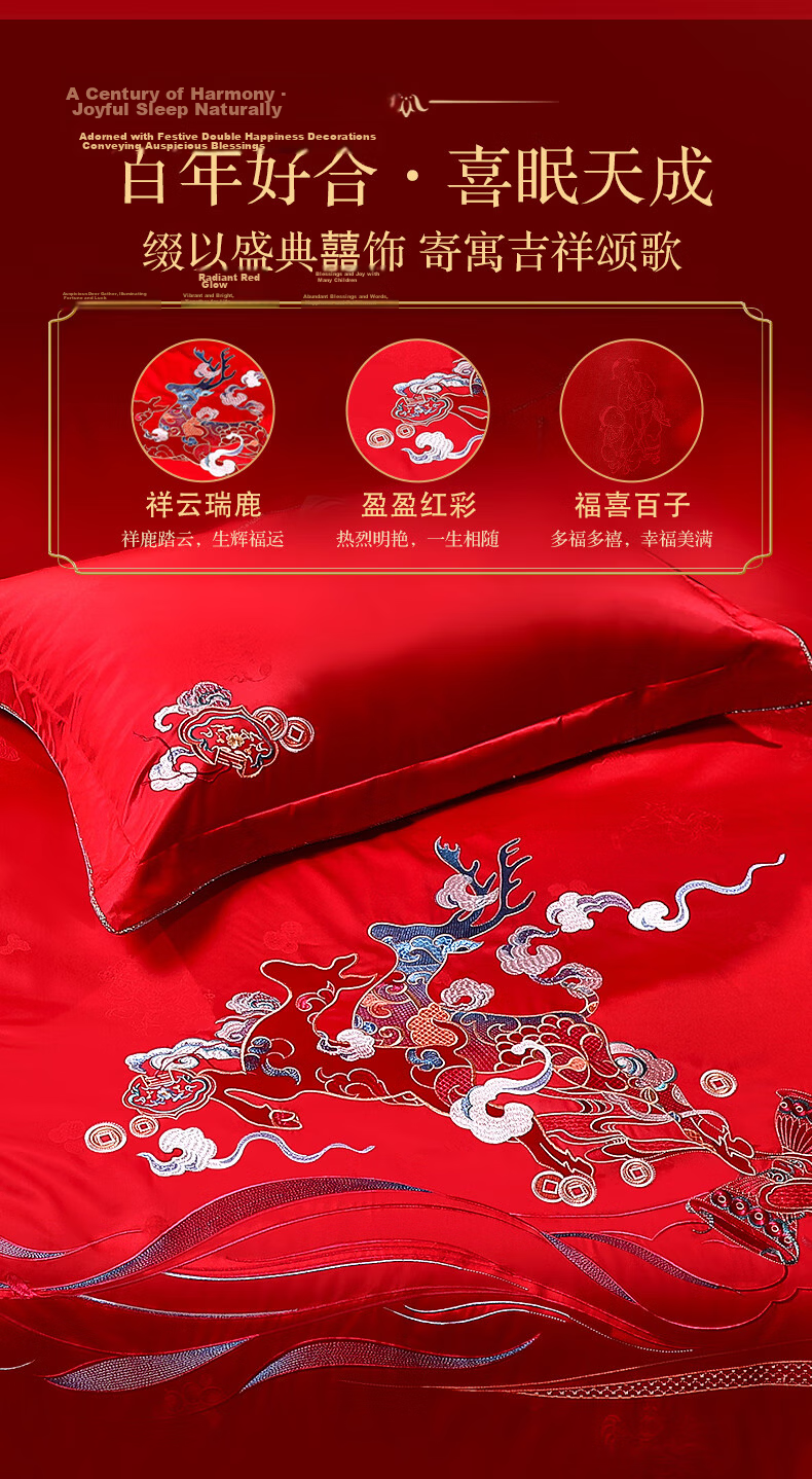 Fuanna Chinese Style Wedding Four-Piece Set Xianglu Cloud-Stepping National Style Embroidered Hundred Sons Jacquard Wedding Bedding Set 1.8m Bed 4