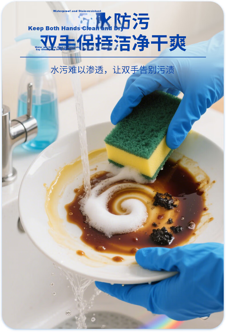 INTCO Disposable Food-Grade Nitrile Gloves Oil-Resistant Stain-Resistant Household Dishwashing Blue Size M 7