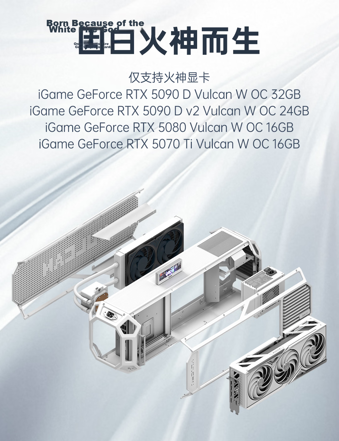 Colorful iGame LAB Vulcan Armor Chassis (Built-in Water Cooling, Smart Screen Linkage, Detachable Power Cable, White Vulcan Custom) 4