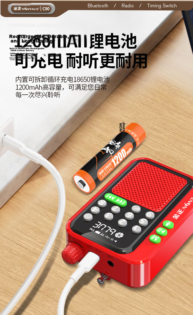 Jinzheng C90 Radio Elderly Portable Bluetooth Speaker Card U Disk Player 1200mAh Large Battery Timer Shutdown Recording FM Radio Red Version 14