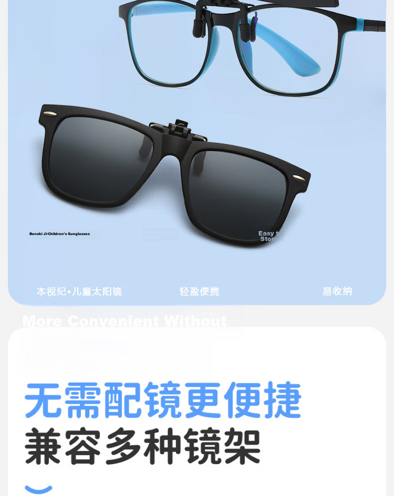 Benshiji 2026 New Kids Myopia Polarized Clip-On Sunglasses Night Vision Flip-Up UV Protection Sunshade Eyewear 3