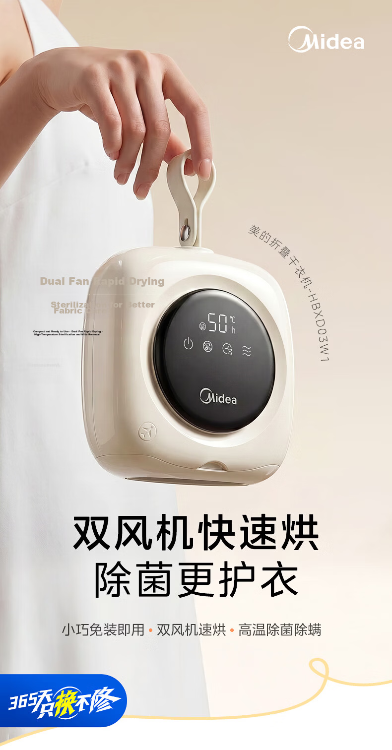Midea Portable Mini Clothes Dryer Home Small Travel Baby Underwear Sterilization Mite Removal Dormitory 2026 Latest Model Business Trip Essential HBXD03W1 1