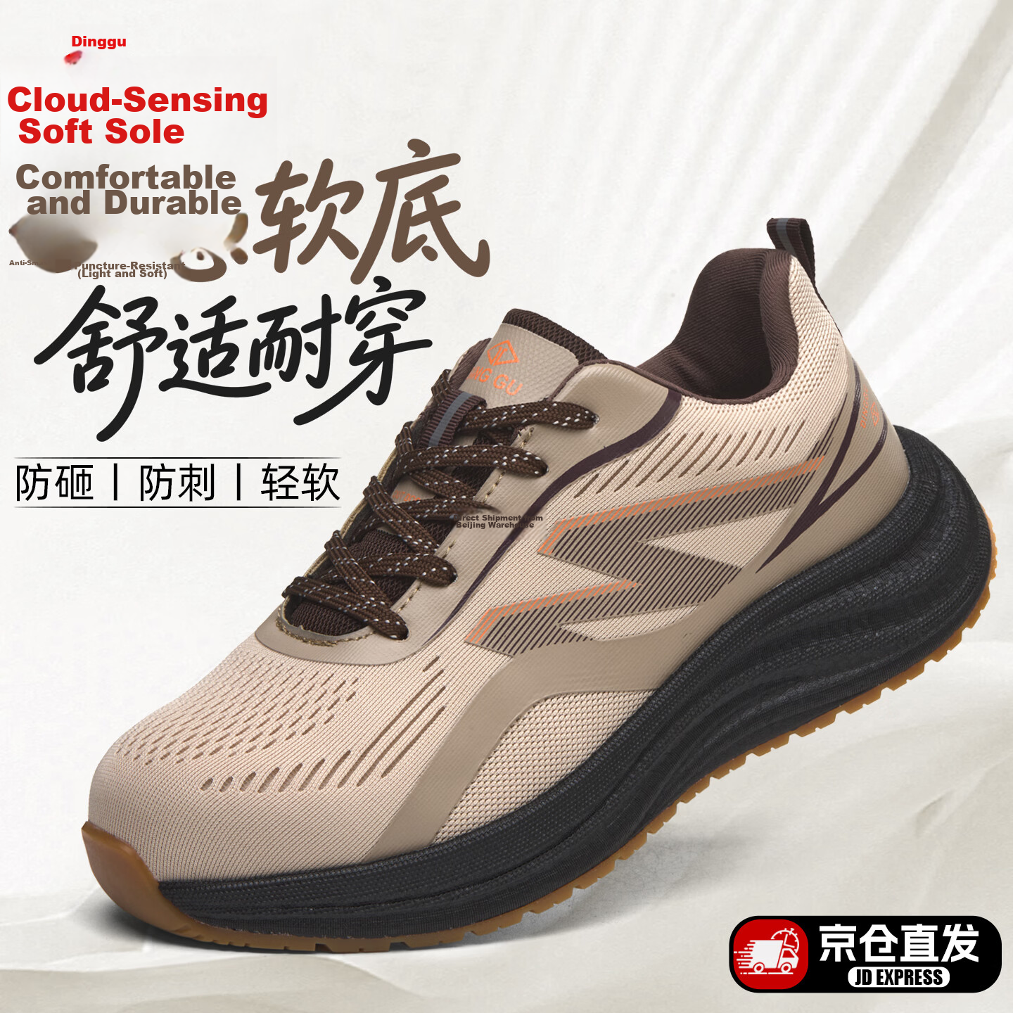 Dinggu Men's Safety Shoes Steel Toe Anti-Smash Puncture Resistant Ultra-Soft Lightweight Breathable Non-Slip JD1829Zong42