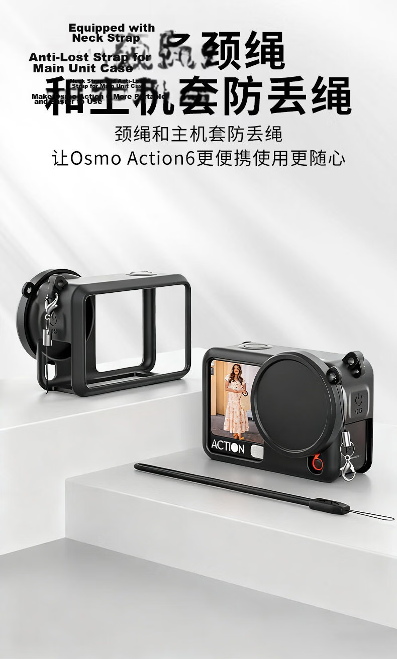 Sihuan Ke DJI Osmo Action 6 Protective Case Silicone Cover Body Shell Anti-Scratch Dustproof Lens Cap Anti-Lost 5