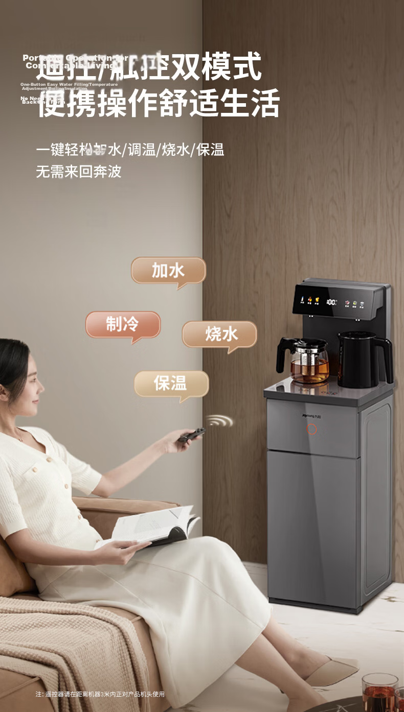 Joyoung Titanium Tea Bar Machine 2026 New Home High-End Living Room Healthy Water Dispenser Bottom-Load Water Bucket Kettle Smart Integrated 0 Coating 0 Odor JD Self-Operated PR1C12 17