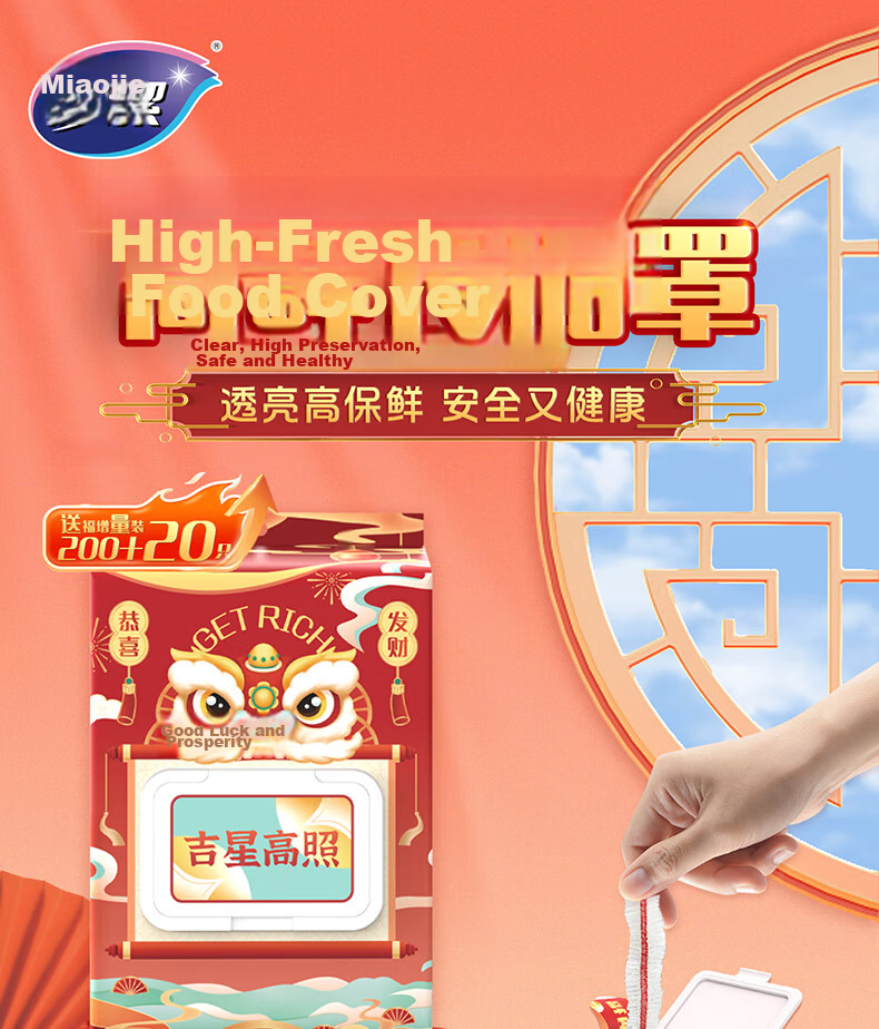 Miaojie High-Fresh Food Covers 220pcs Disposable Flip-Top Pull-Out Elastic Universal Food-Grade Fresh-Keeping Film Covers 1