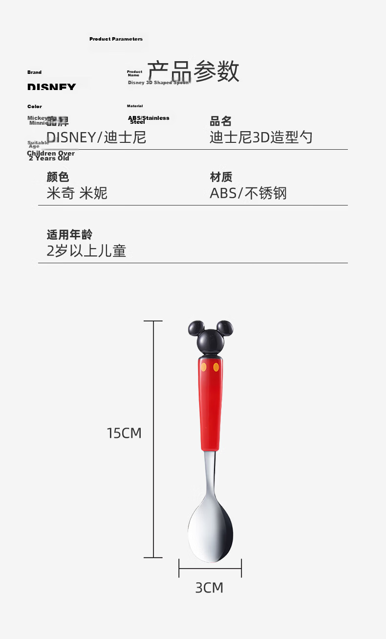 Disney Children's Stainless Steel Spoon Household Tableware Soup Spoon Creative 3D Cute Cartoon Baby Feeding Spoon Lunch Box 8