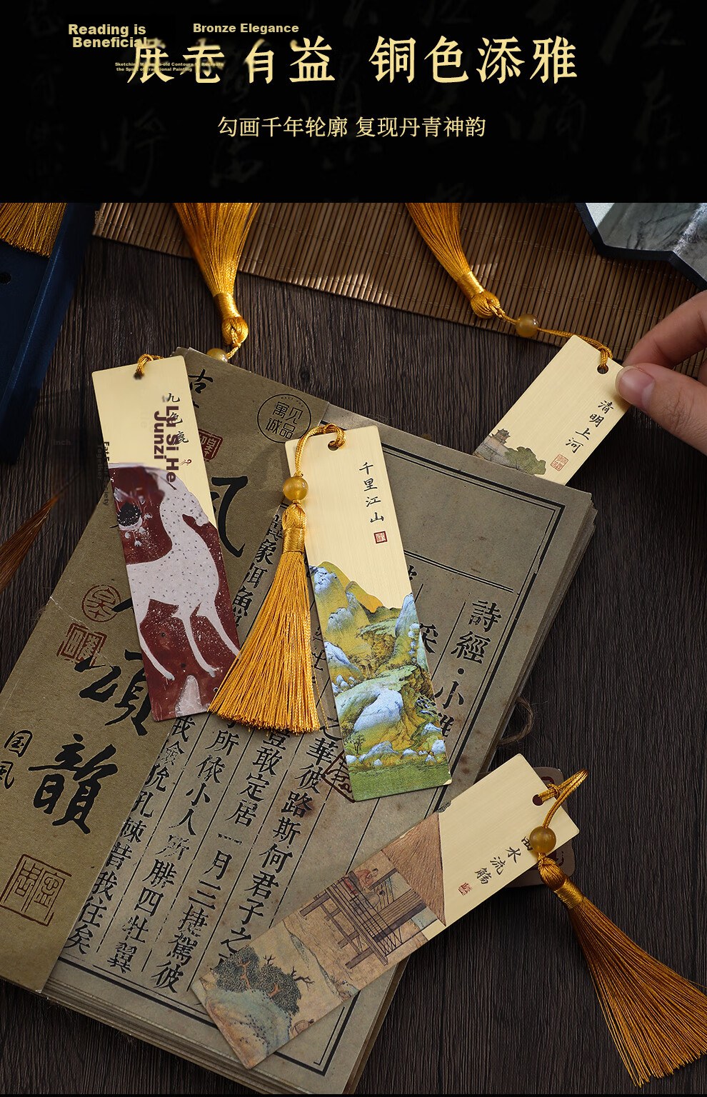 Jiaran Heng Brass Metal Bookmark Gift Box Chinese Style Cultural Creative Graduation Gift for Classmates Students Teachers Friends Corporate Souvenir Qianli Jiangshan 9