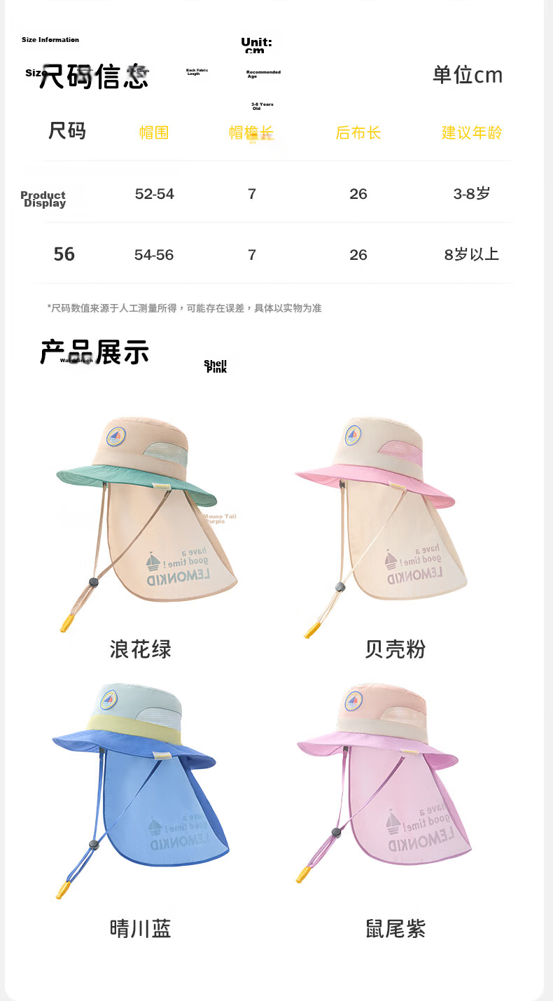 Lemon Baby Kids Sun Protection Hat UV Protection Baby Bucket Hat Boys Girls Sunshade Hat with Cape Mouse Tail Purple 54cm 29