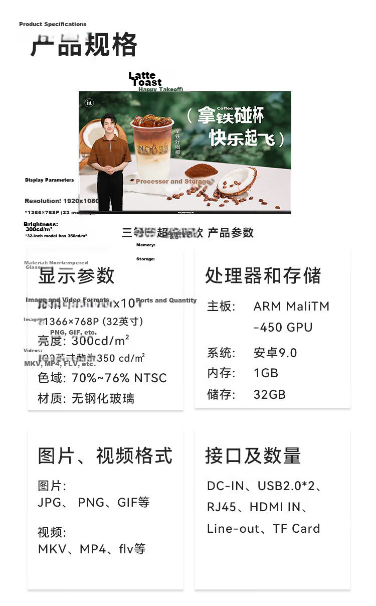 HUSHIDA [Best-Selling Online] 32-Inch Wall-Mounted Advertising Display, Electronic Menu Digital Signage Screen, Information Publishing Screen, Android Non-Touch LY-32 18