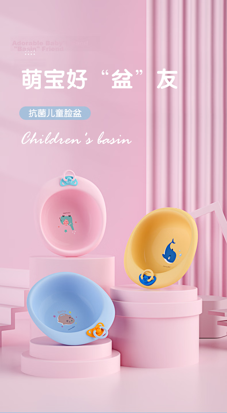 Chahua Antibacterial Children's Wash Basin 31.7cm 1pc Yellow 1