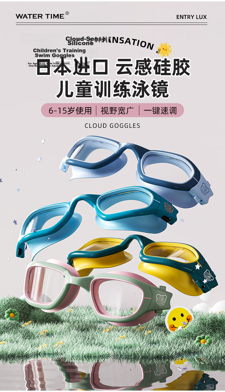 WATERTIME Kids Waterproof Anti-Fog HD Mid-Frame Swimming Goggles Boys Girls Professional Swim Training Gear 3