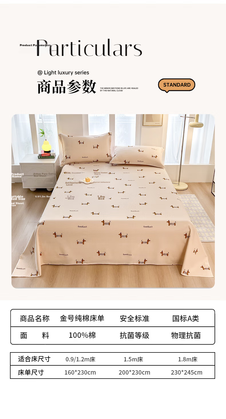 Jinhao Class A 7A Antibacterial 100% Pure Cotton Bed Sheet Single Piece Solid Color Cotton Bed Sheet Adult 230*245cm Morning Mist Vine 11