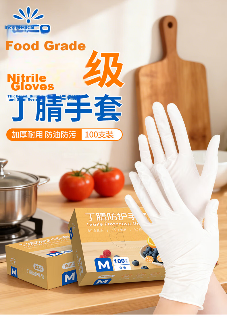 INTCO Disposable Food Contact Nitrile Protective Gloves Oil-Resistant Stain-Resistant White Size L 100pcs Pack 1