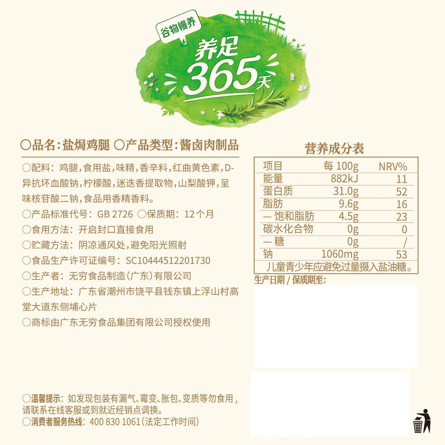 无穷盐焗鸡腿 休闲零食 充饥零食肉类熟食 70g盐焗鸡腿+85g酱卤鸭腿
