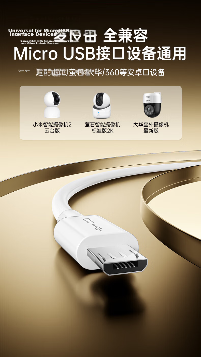 BIAZE Surveillance Camera Power Extension Cable Compatible with Xiaomi Xiaobai 360 Huawei Ezviz Hikvision Dahua 3M Long Android Data Cable Smart Monitoring Power Cord Extra Long 2