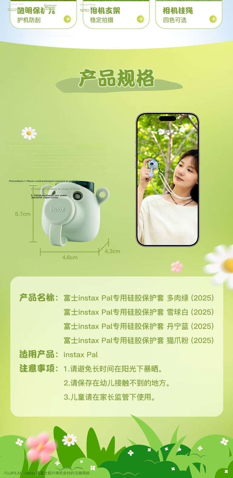 INSTAX Fujifilm instax Pal Silicone Protective Case Succulent Green (2025) 5