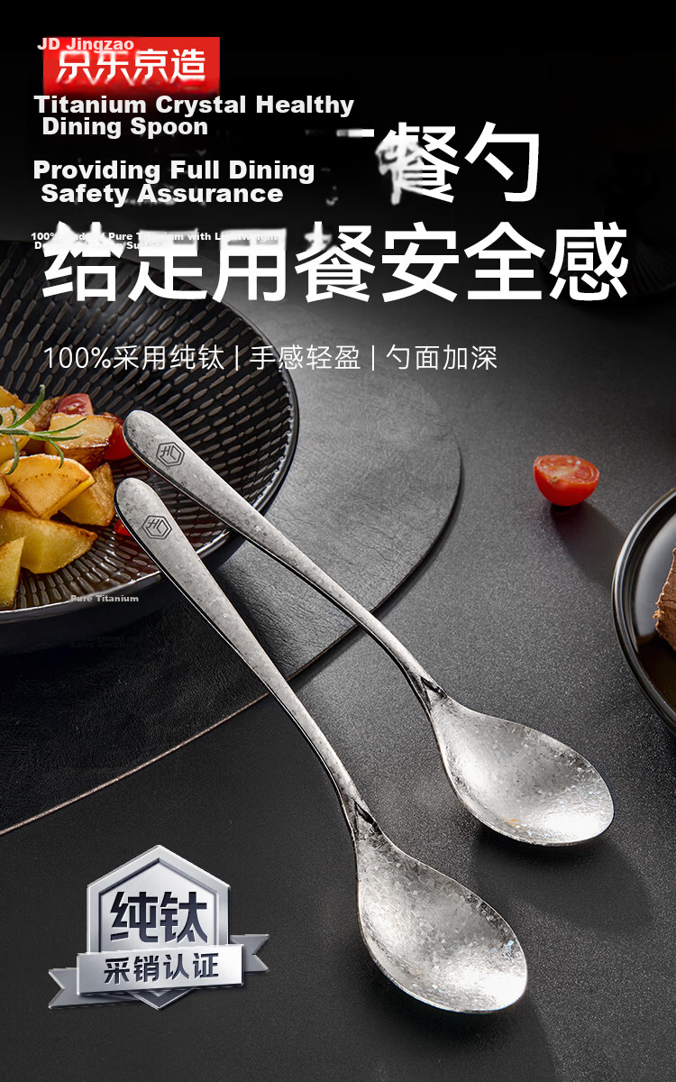 JD Jingzao Spoon [100% Pure Titanium] Titanium Crystal Soup and Rice Spoon Acid and Alkali Resistant 2-Pack 2