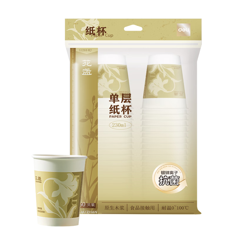 Deli Disposable Antibacterial Thickened Household Water Cup Antibacterial Hot and Cold Drink Cup LL244