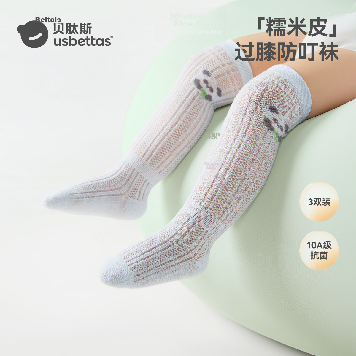Betis Baby Long Tube Socks Infant Socks Spring and Summer Thin Anti-Mosquito Mesh Breathable Children's Over-the-Knee Socks