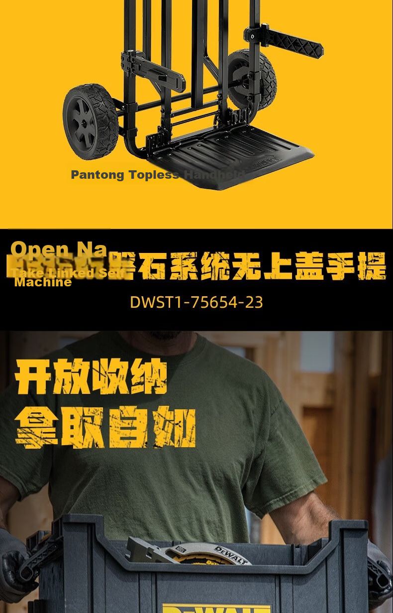 DEWALT Waterproof Dustproof Toolbox Storage Box ToughSystem Hand Cart Tool Box Load Capacity 113KG DS450 8