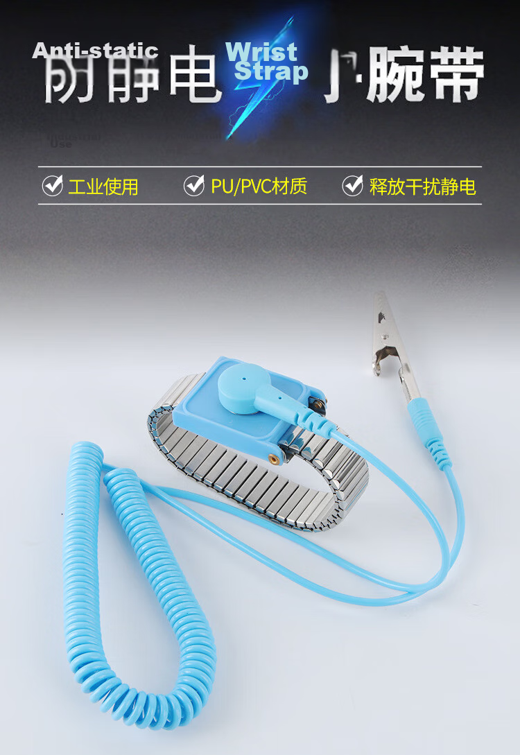 BAIGE Anti-Static Wrist Strap Metal Corded PU Wristband 2.5m CW555271 1
