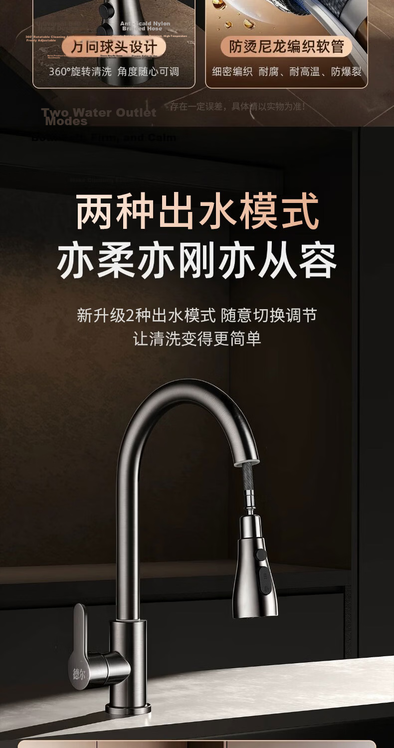 Del 28-Year Brand Kitchen Faucet Pull-Out Sink Mixer Hot and Cold Water 2-in-1 CPCL 8