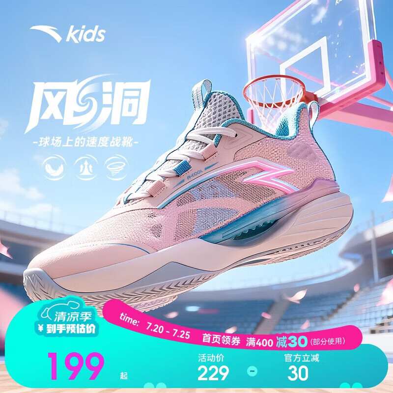 Anta Kids Boys Sports Shoes Big Kids 2026 Summer Mesh Breathable Performance Wind Tunnel Basketball Shoes A12621105