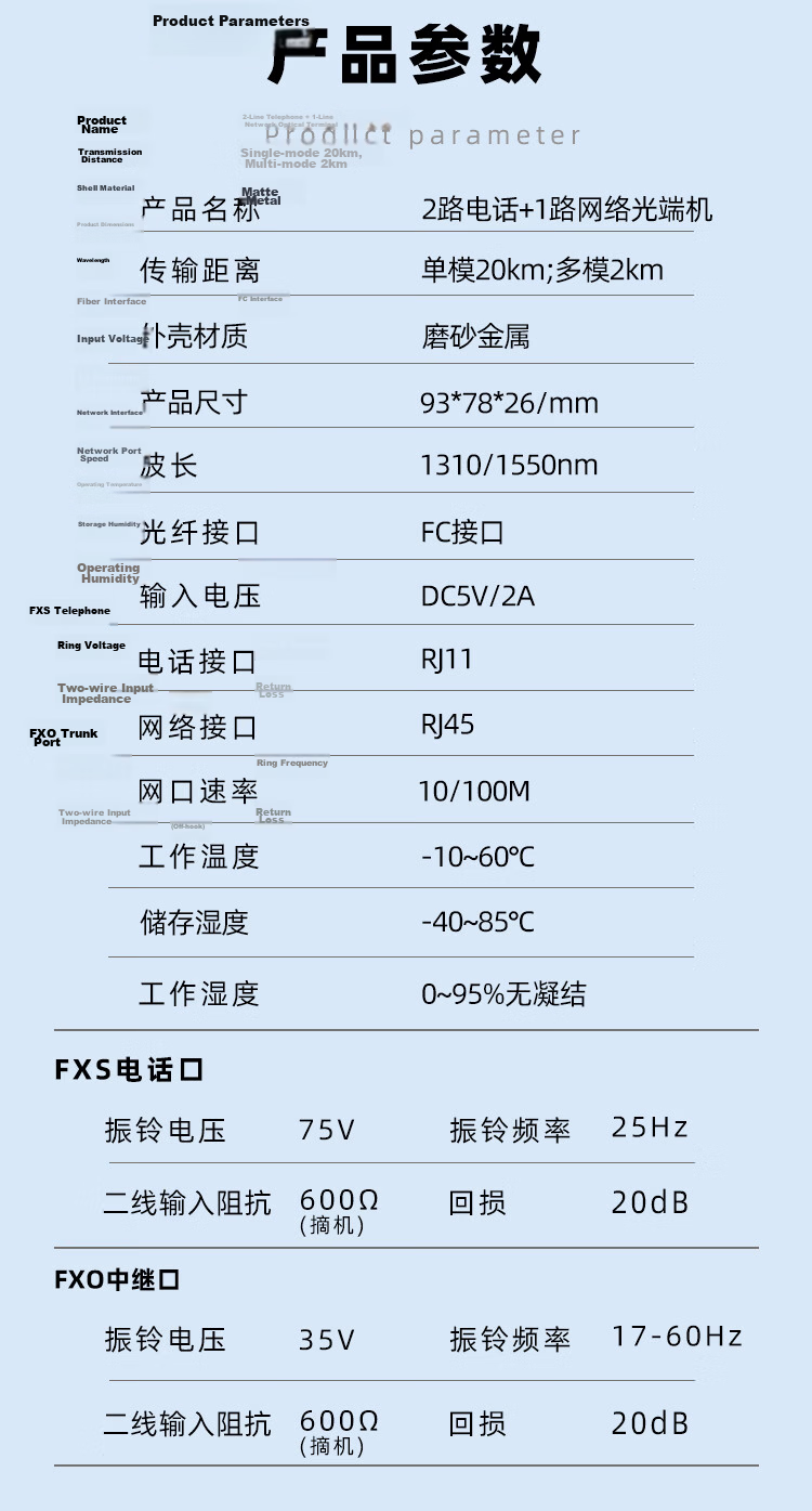 EB-LINK Optical Terminal 2-Channel Telephone + 1-Channel 100Mbps Network PCM Voice Audio Intercom Telephone Transceiver Fiber Optic Transmitter FC Interface 9