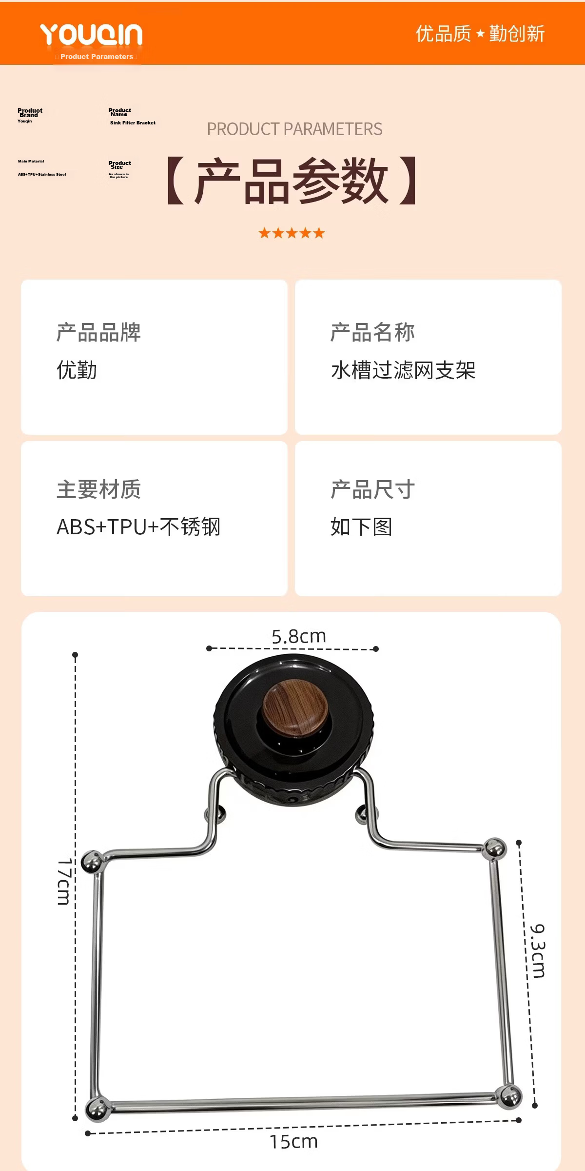 YOUQIN Kitchen Sink Storage Rack with Disposable Drainage Filter Net for Food Waste and Residue 11