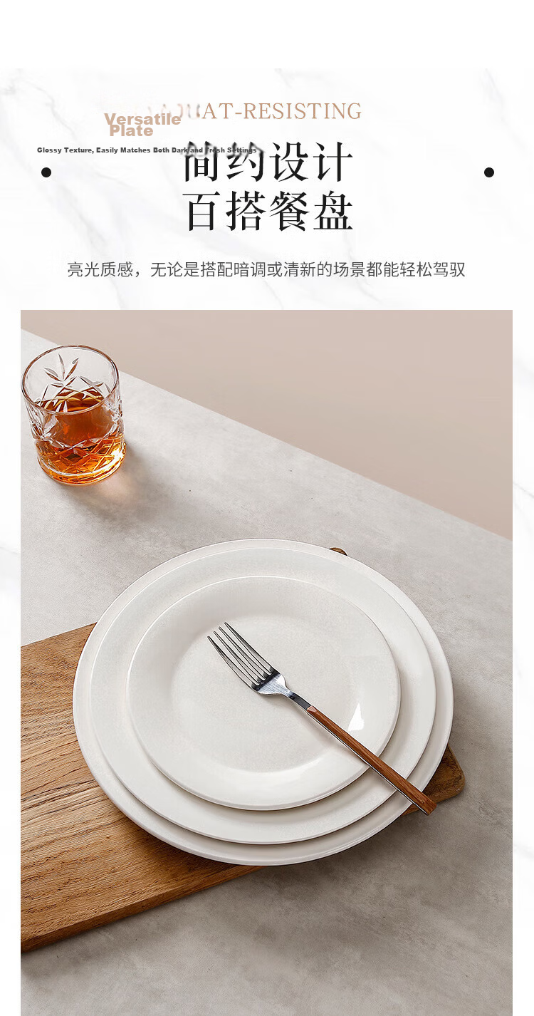 Danshi Zhiyuan Buffet Plate European White Ceramic Plate Western Food Plate Steak Plate 10 Inch Flat Plate Jingcang 8