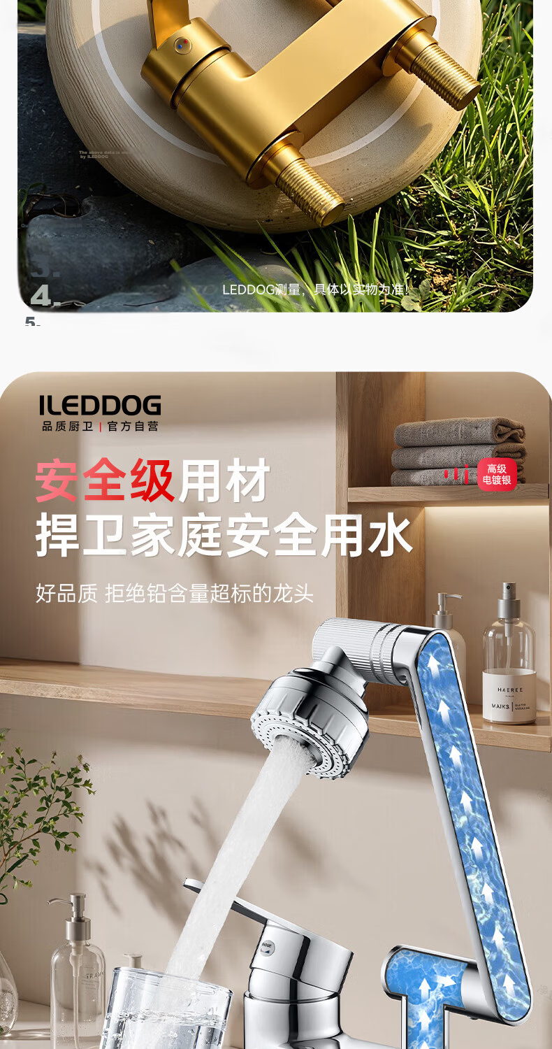 ILeddog [Germany] Double-Hole Basin Faucet, Washbasin Bathroom Hot And Cold Swivel Tap MPLT-SK 6