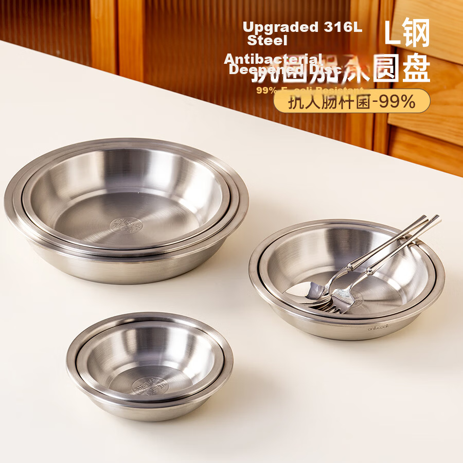 OnlyCook 316L Stainless Steel Antibacterial Plate Household Deepened Thickened Round Plate Food Grade Prep Tray Fruit Dish 16cm