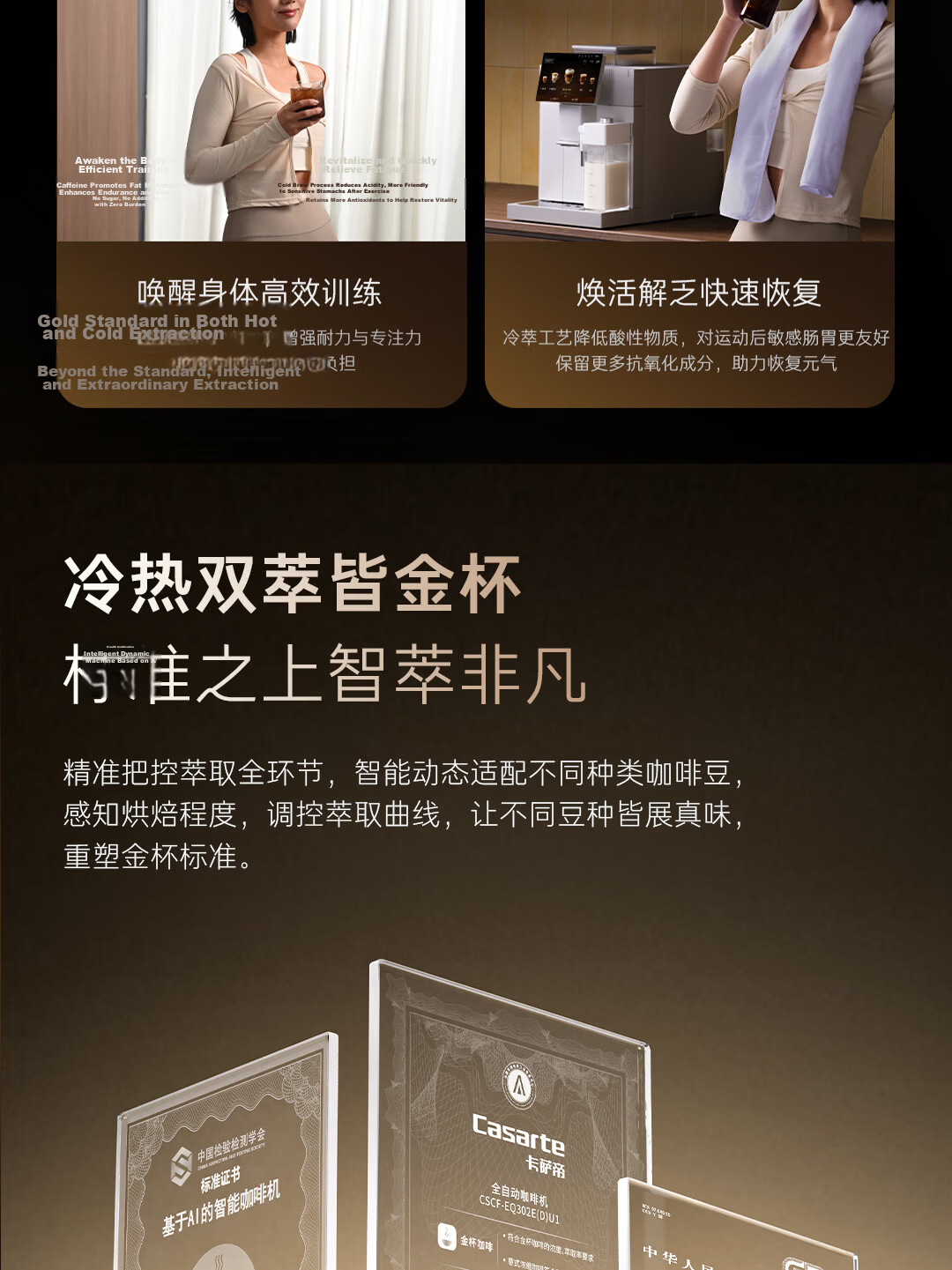 Casarte Langguang AI Voice Interactive Hot and Cold Dual Extraction Golden Cup Pro Italian Coffee Machine Fully Automatic Grinding Integrated AI Smart Extraction 2.0 Home Fitness Low Acid Cold Brew EQ 8