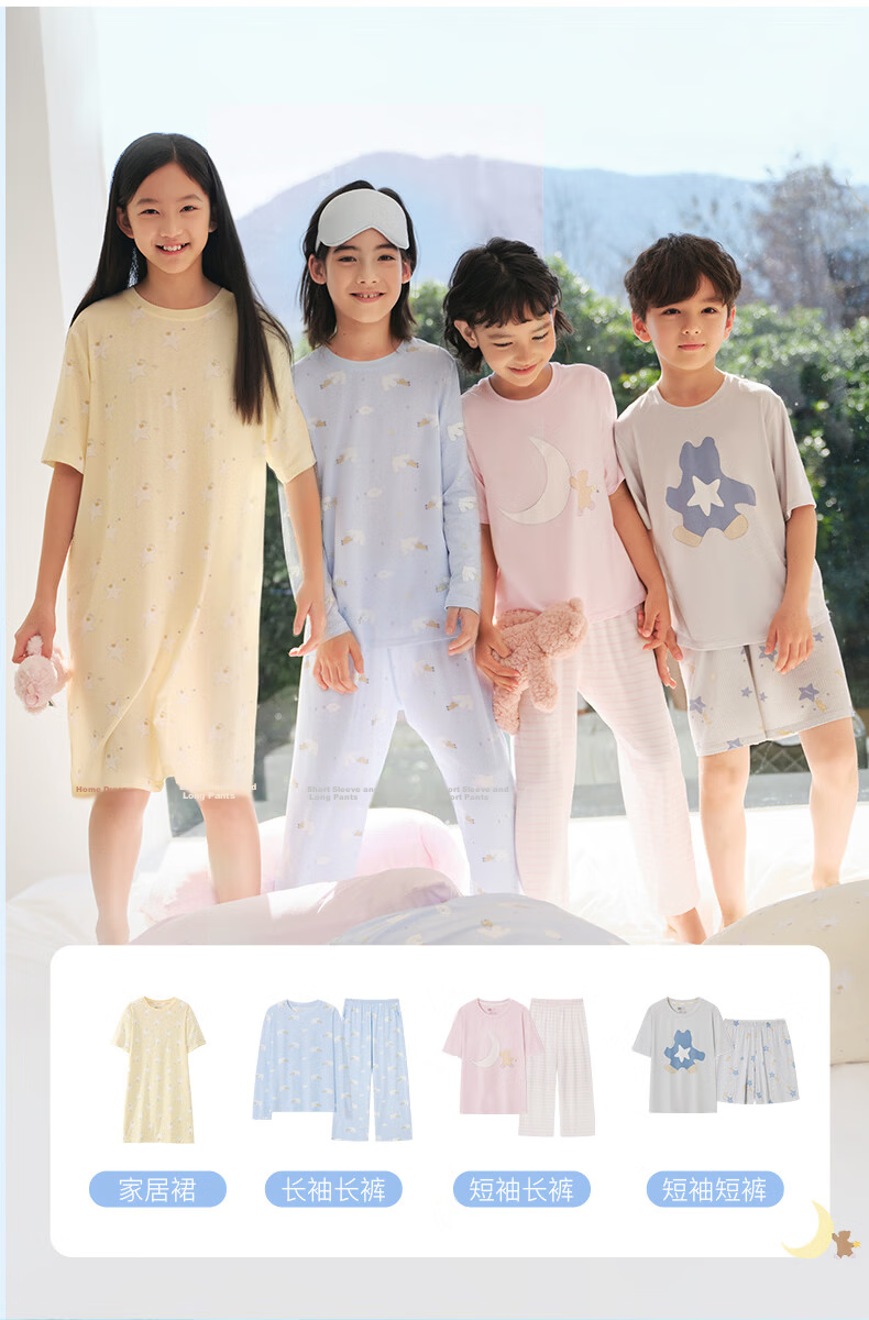 Like uu [Recommended by Zhu Dan] Children's Summer Thin Modal Pajamas for Boys and Girls 2026 New Arrival 7