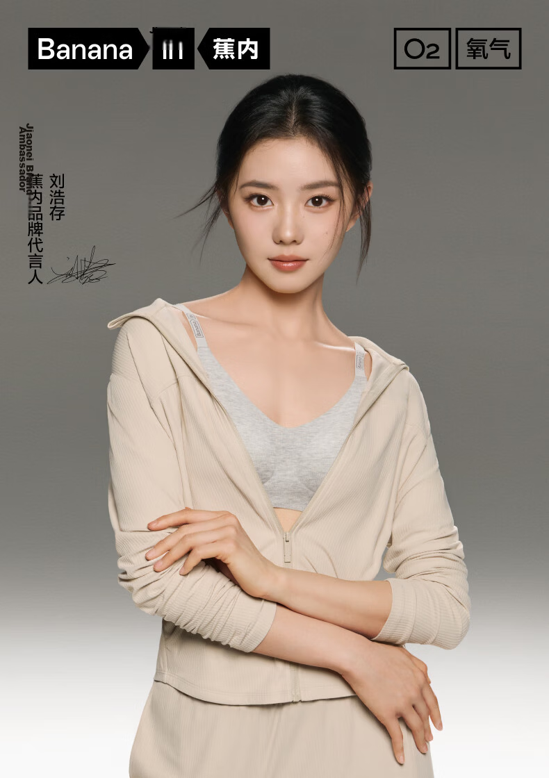 Bananain [Liu Haocun Style] 511A Gravity Strap Women's Seamless Modal Camisole Bra Summer Thin Model 2