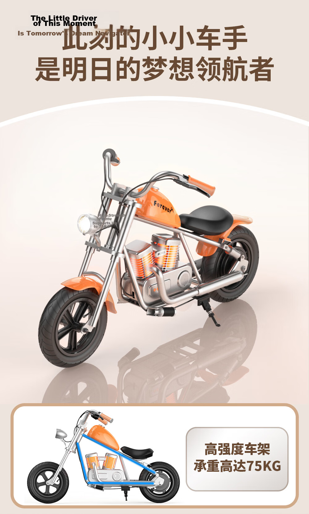 Forever Kids Vintage Mini Harley Electric Motorcycle Electric Scooter for Ages 3-12 Birthday Gift 7