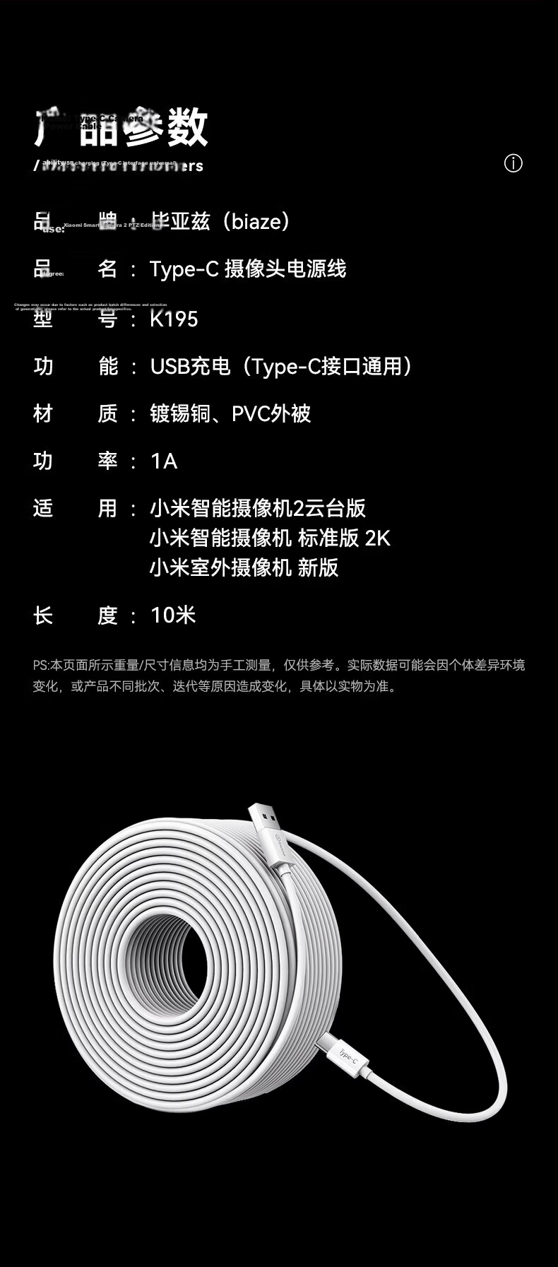 BIAZE Surveillance Camera Power Extension Cable Type-C for Xiaomi 2 PTZ Standard 2K/360/Ezviz Indoor Outdoor 3M Charging Cable 11