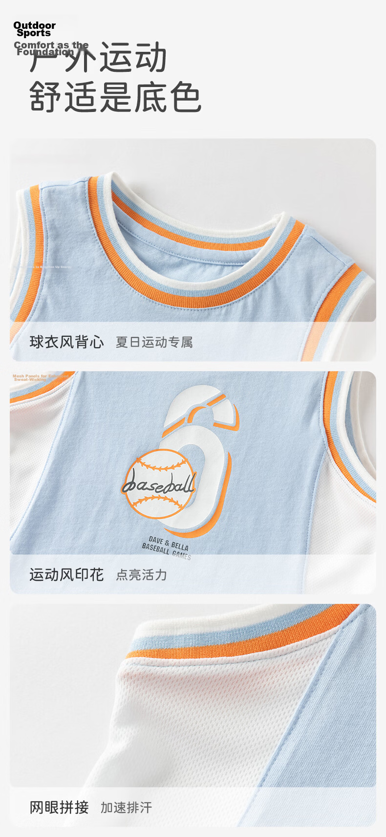 DAVE & BELLA Kids Knitted Vest Boys Moisture-Wicking Quick-Dry T-Shirt Baby Sports Top Summer Wear 6