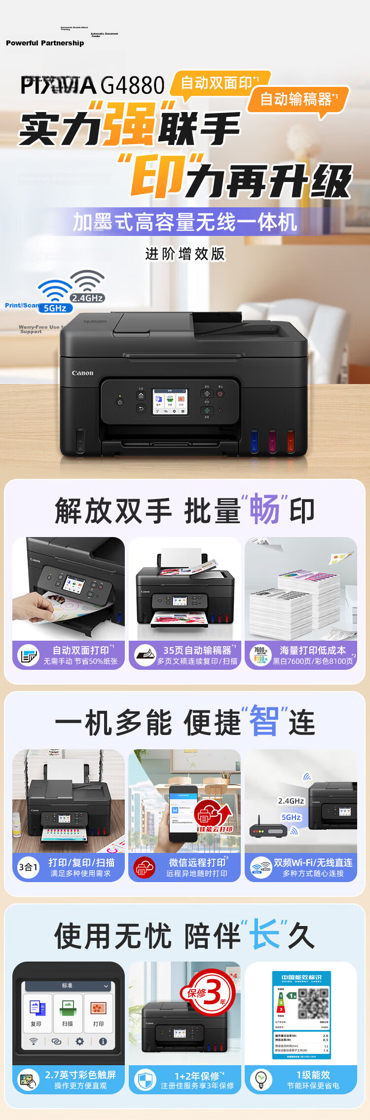 Canon G6080 A4 Wireless Automatic Duplex Color Inkjet Printer Copier Scanner All-in-One Home Use 1-Year Limited Onsite Warranty 2