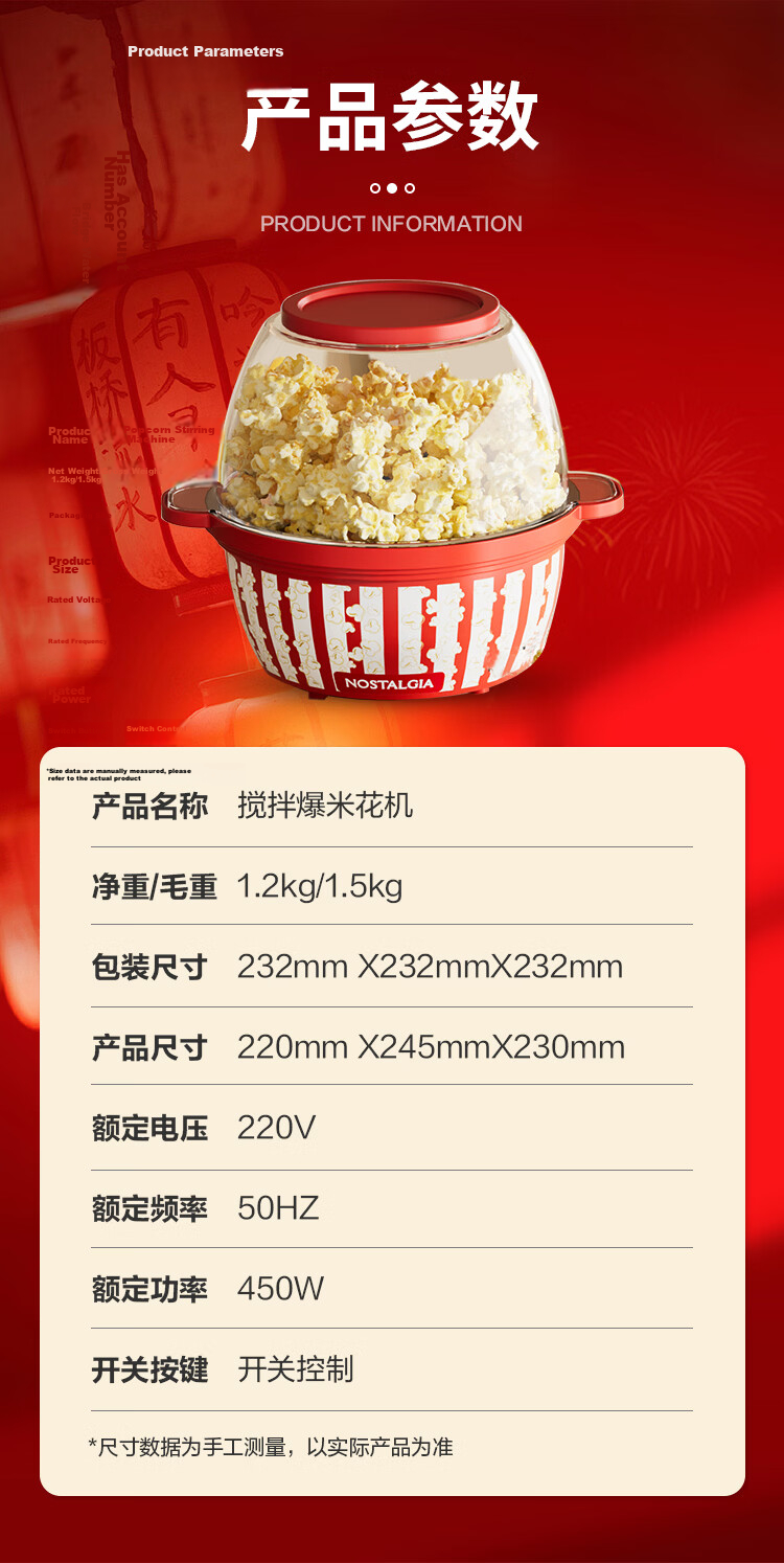 Nostalgia Popcorn Maker Kids Gift with Sugar and Oil Addition Corn Toy Home Fully Automatic Mini Popcorn Machine Gift Box Set 16