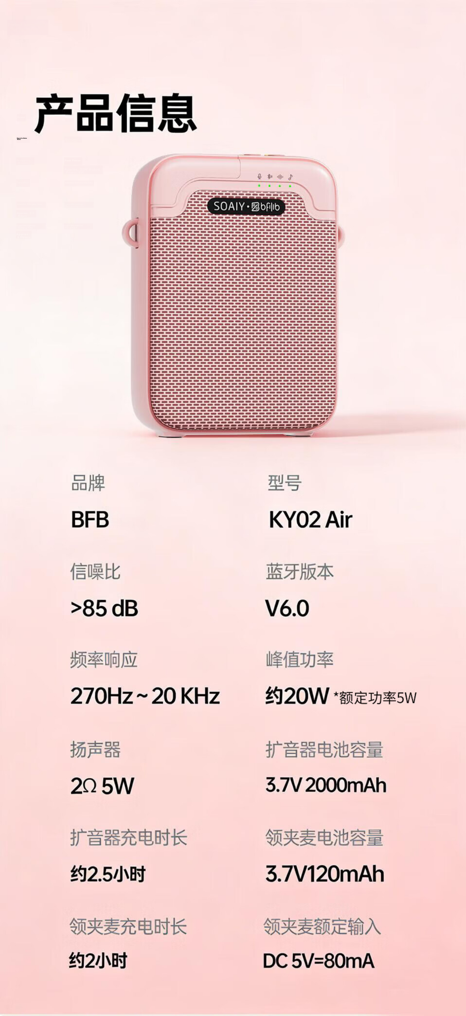 BFB KY02AIR Little Bee Amplifier Wireless Lavalier Microphone Teacher Teaching Anti-Howling Portable Bluetooth Speaker Pink 13