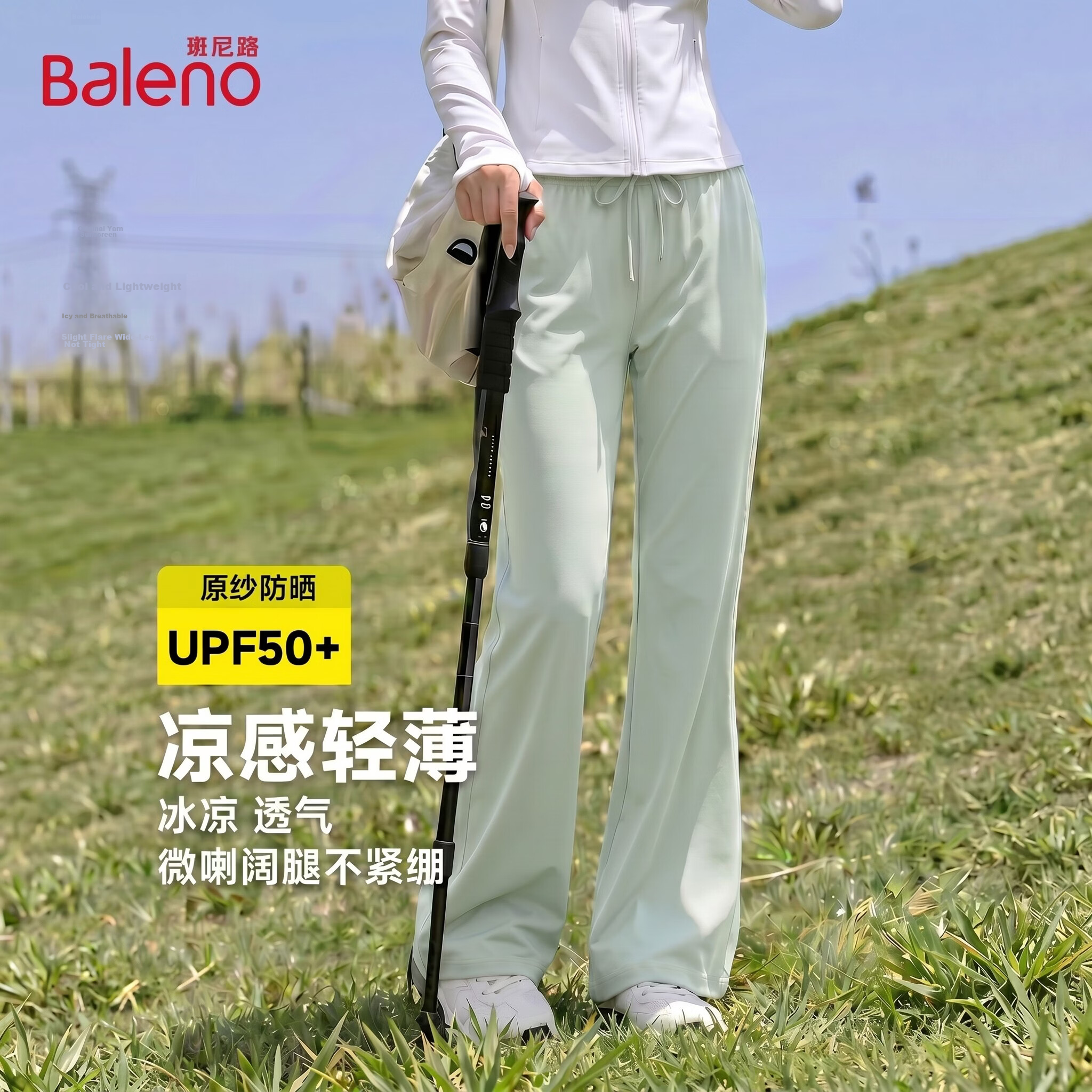 Baleno Women's Summer Sun Protection Cooling Flared Pants New Ice Silk Bell-Bottom Pants Outdoor Fitness Sports Casual Yoga Pants
