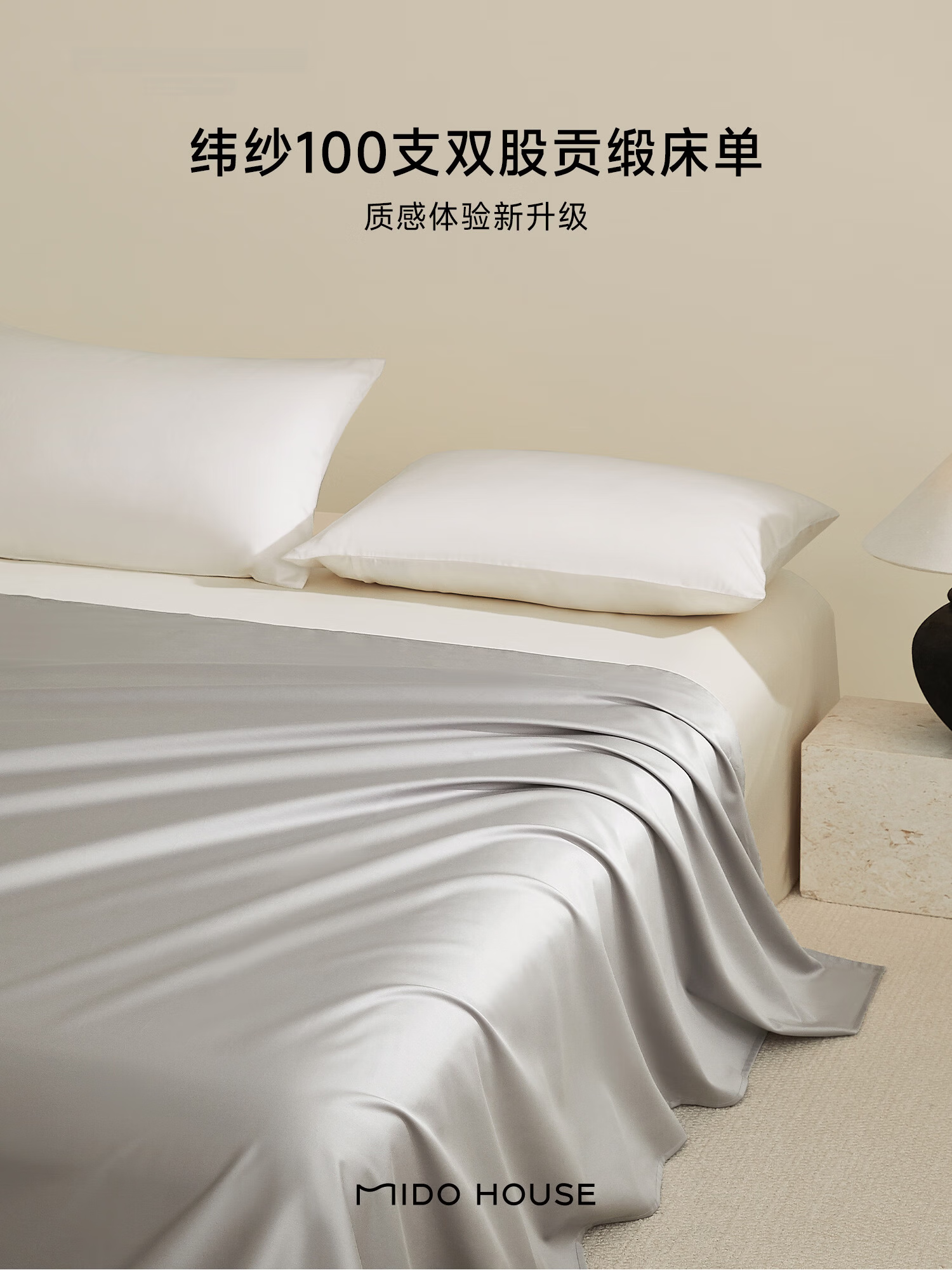 MIDO HOUSE Mingdu 100-Thread Count Long-Staple Cotton Pure Cotton Solid Color Double Bed Sheet Light Cream 200*230cm 1