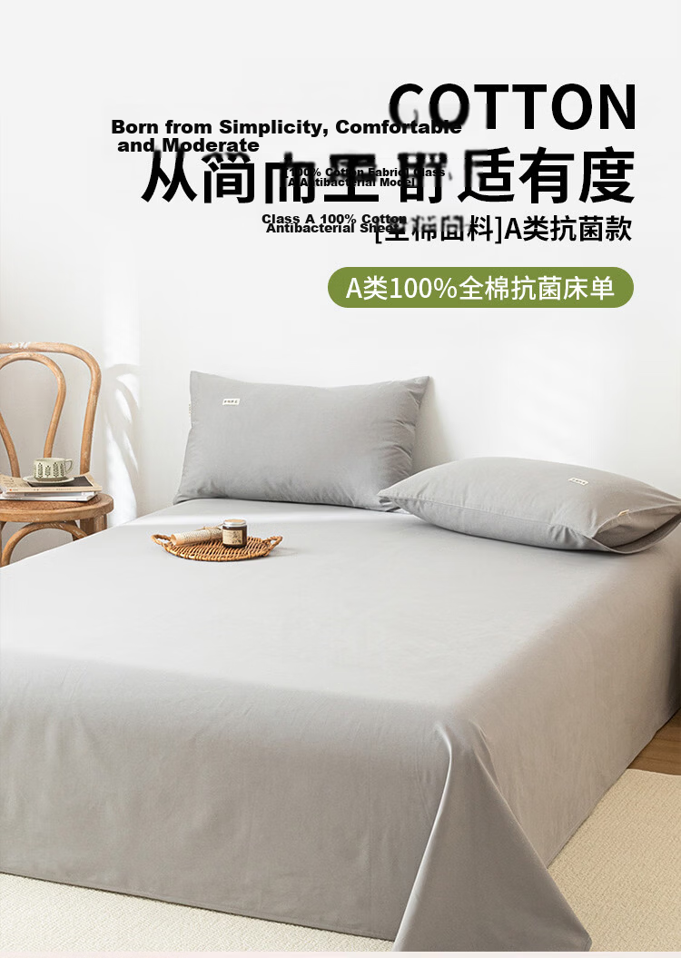 MUJI A-Class Pure Cotton Bed Sheet Single Student Dormitory Single Full Cotton Quilt Cover 0.9/1.2x2m Bed 160x230cm 1