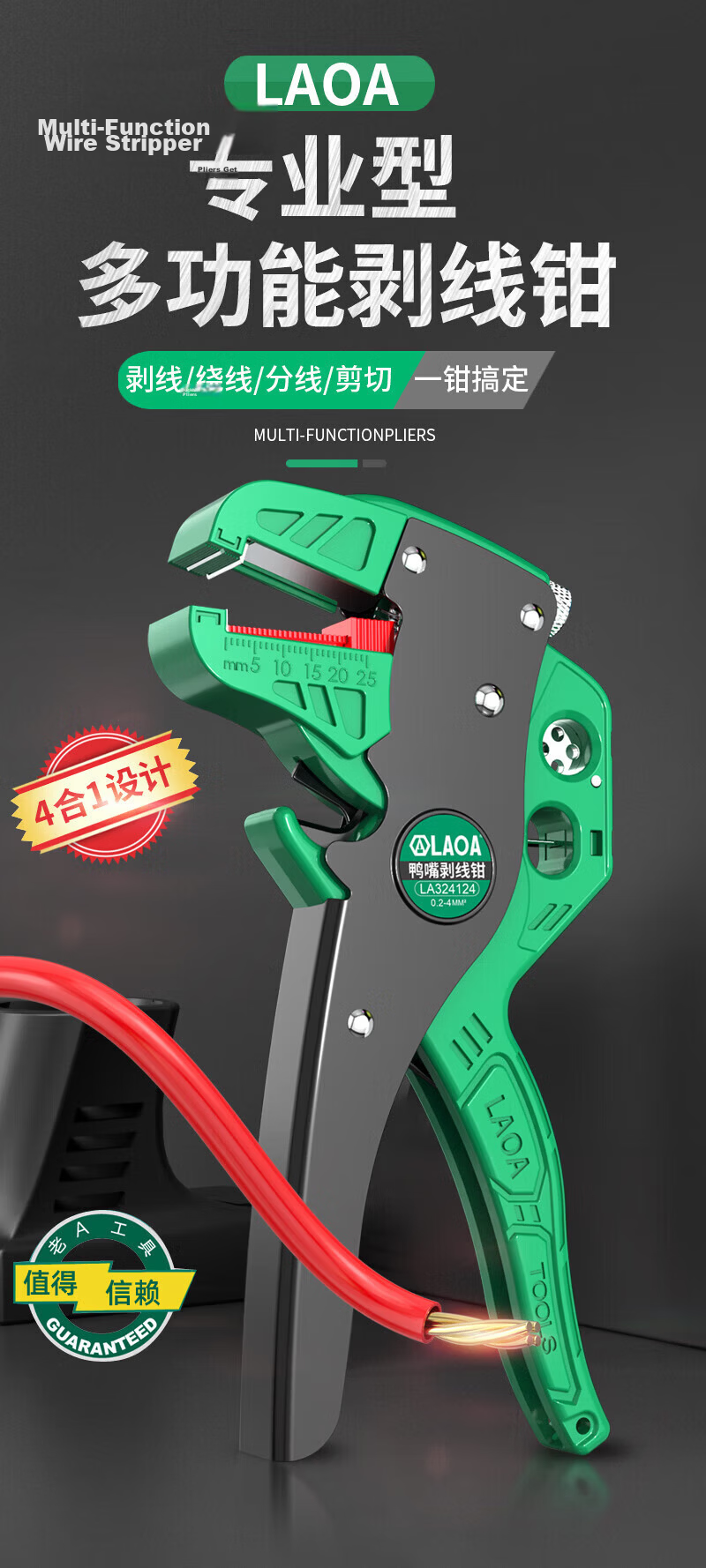 LAOA LA192502 Adjustable Network Wire Stripper Coaxial Cable Stripping Tool Household Wire Cutter 1